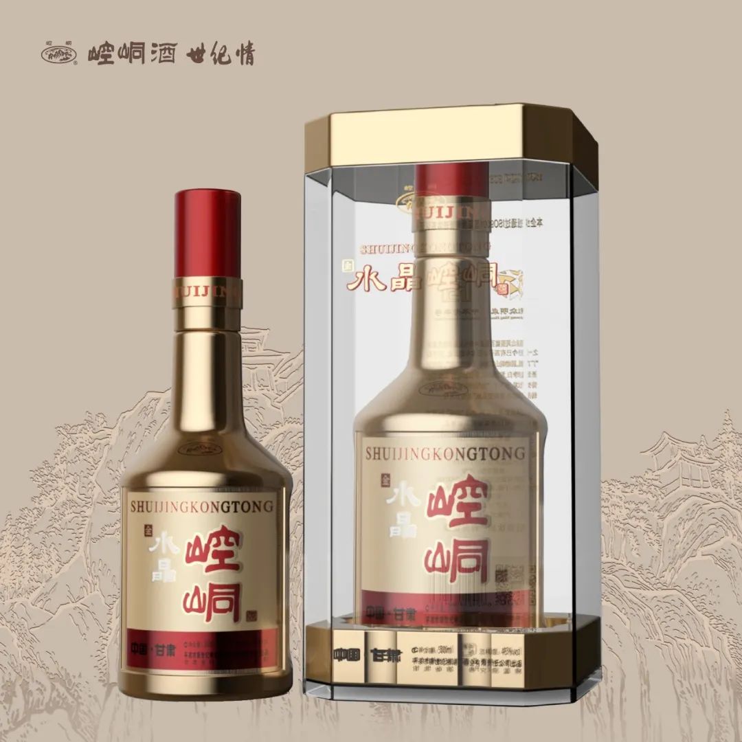 甘肃崆峒酒价格及图片图片