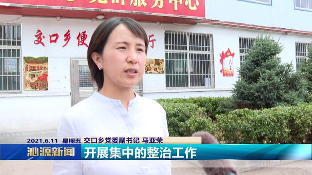 交口乡:精准施策 打好"六乱"整治百日攻坚战组合拳