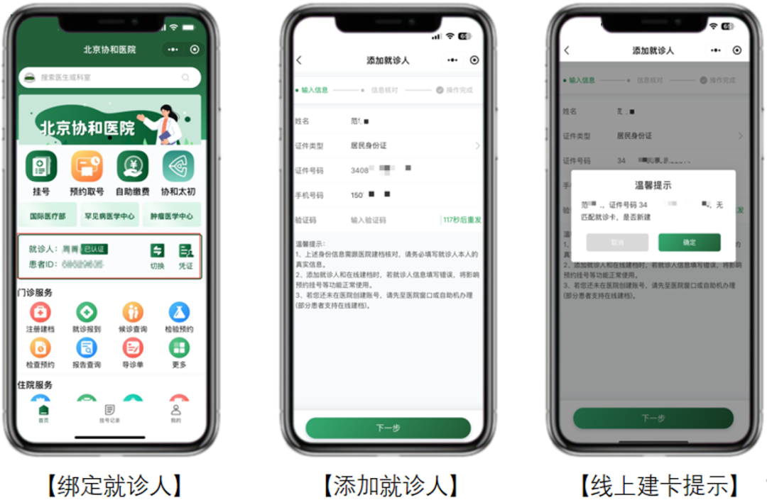 协和医院最新相关信息(今天/挂号资讯)的简单介绍