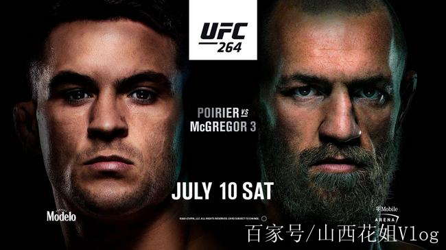 ufc:鑽石普瓦里爾 vs嘴炮康納 康納能否報仇 附免費地址