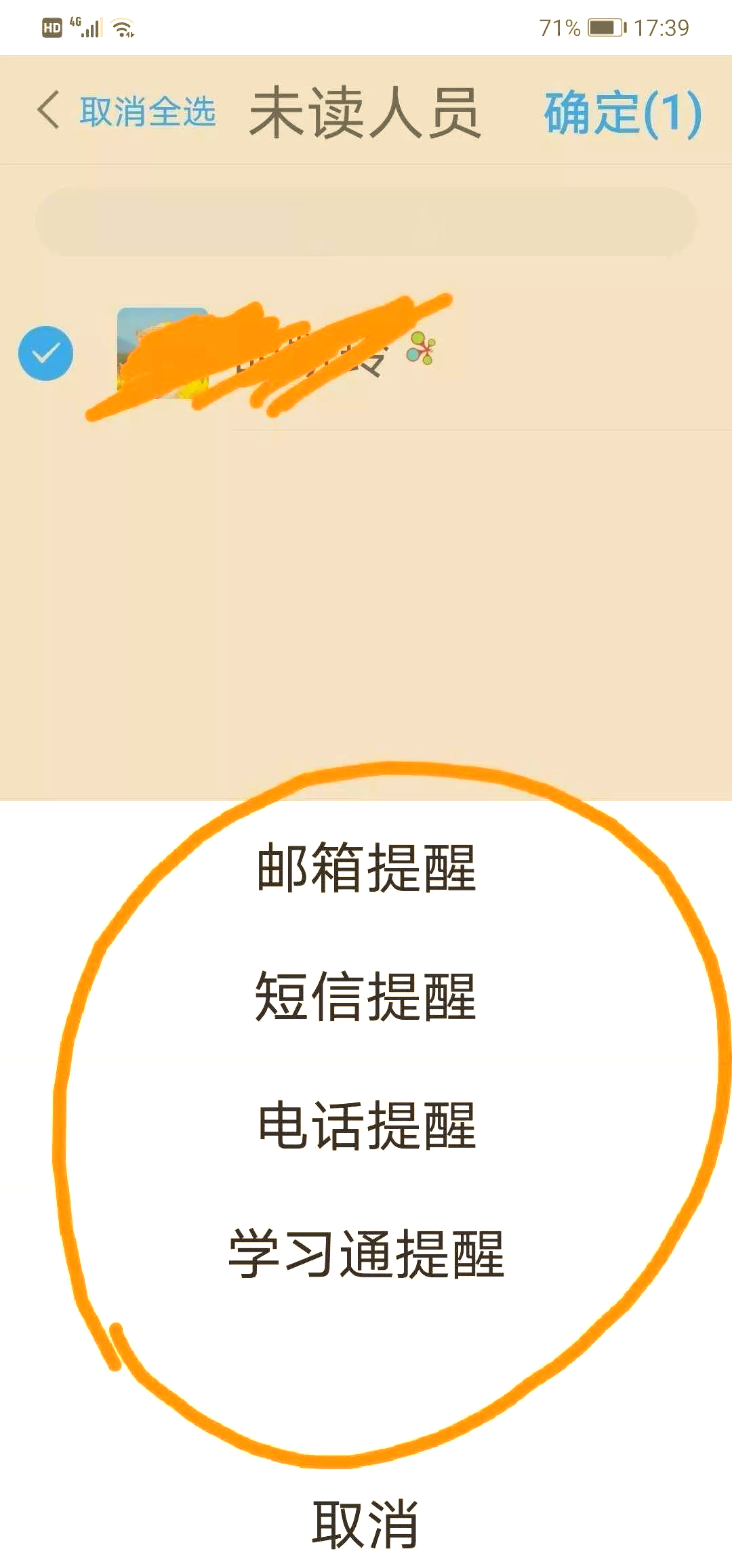 学习通怎样绑定qq的简单介绍