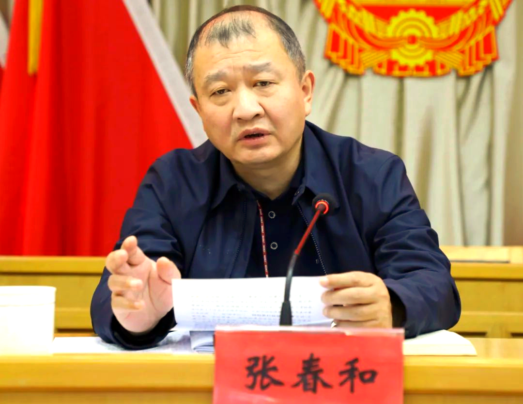 镇党委书记张春和发表了总结性发言,强调了四点关键内容:一,持续改善