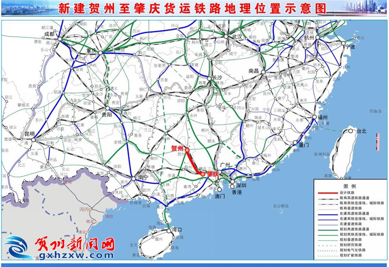 贺州至肇庆货运铁路预可行性研究评审会在贺州市召开
