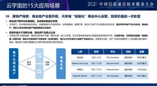 民生证券开户后的短信(民生证券手机开户客户端)
