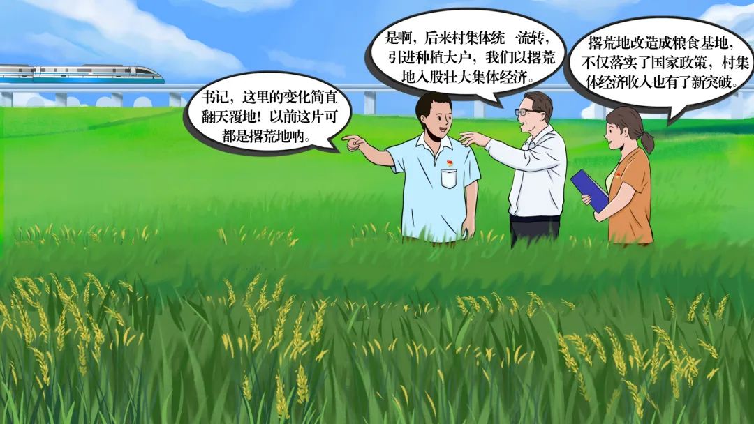 漫画漫说集体经济发展的五种模式