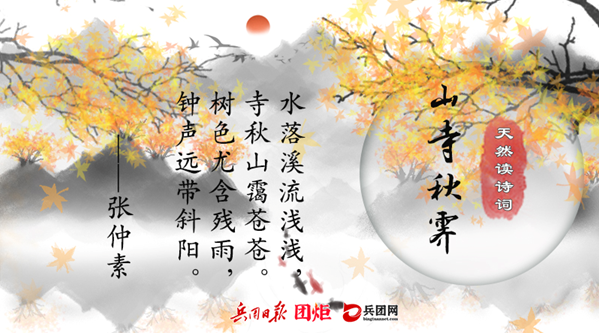 天然读诗词|绝美的六言诗,一首便是一幅画