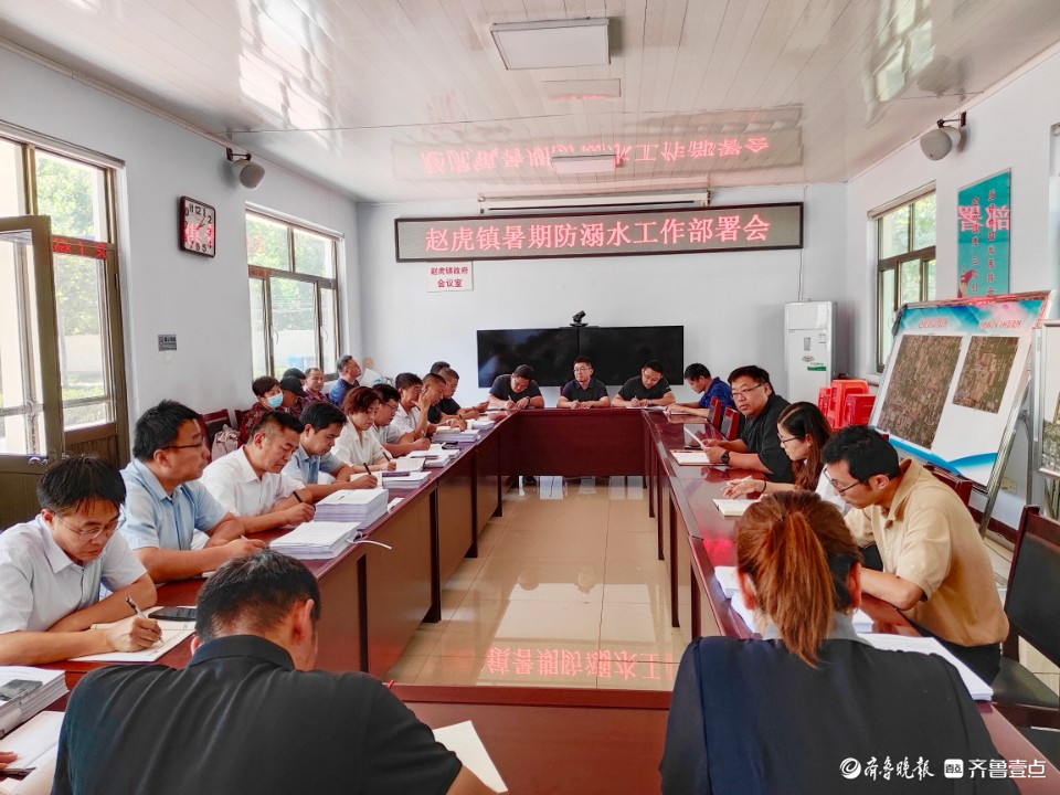 德州天衢新区赵虎镇召开暑期防溺水工作部署会