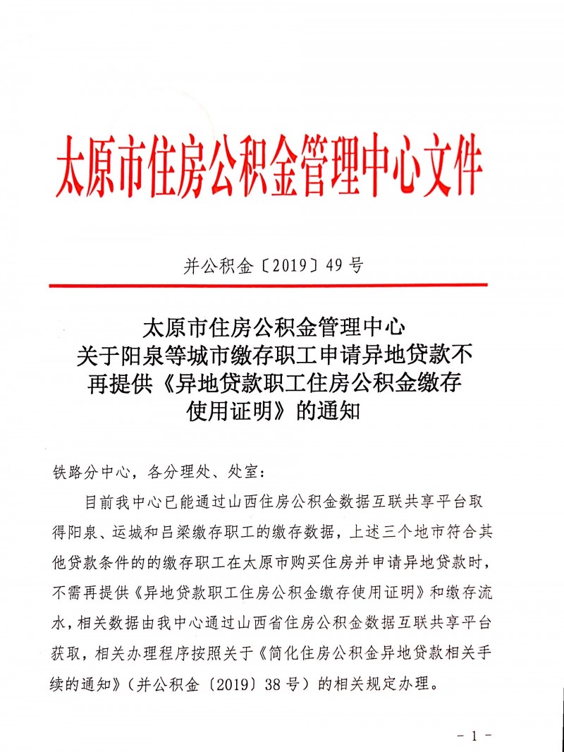 最新运城公积金哪里可以兑现方法分析(最方便真实的昆明运城住房公积金在哪里取方法)