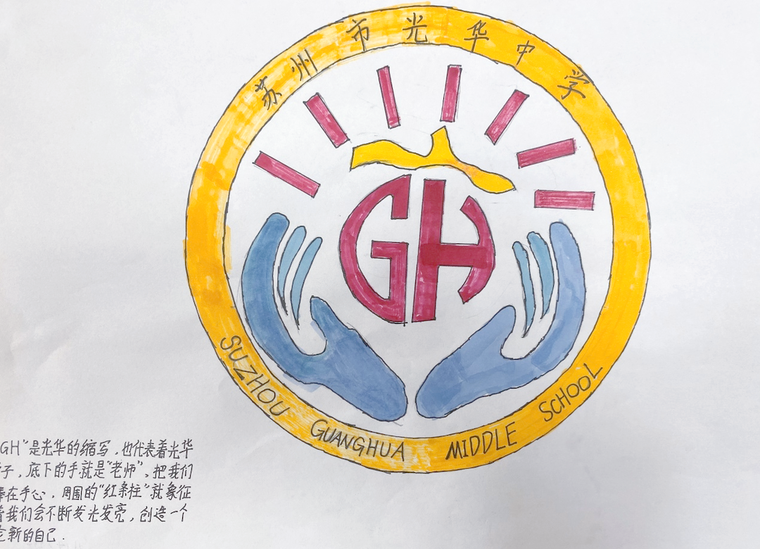 光华中学校徽设计大赛,这些作品你pick哪个