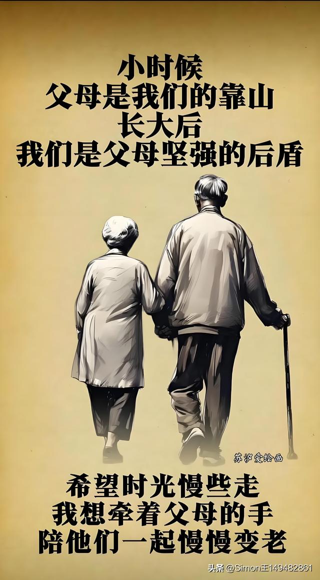 父母的佝偻背影,藏着你多少句"下次再说"