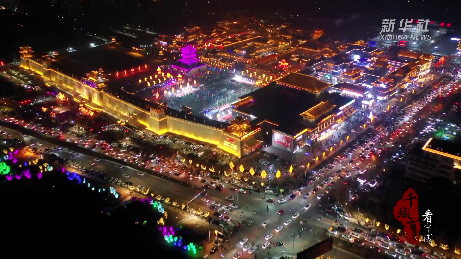 千城百县看中国|山东郓城:夜游点亮夜经济