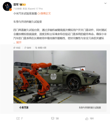 雷军介绍小米车身扭转刚度试验台：把车身拧毛巾一样扭转形变