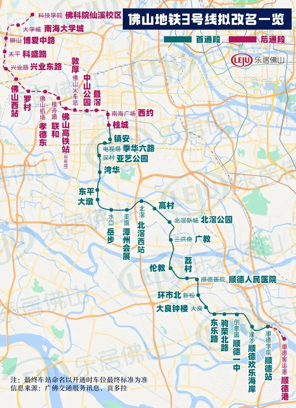顺德龙江地铁规划图片