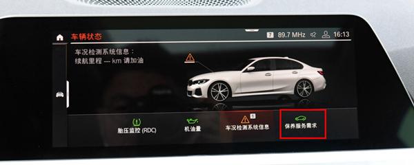 宝马x3保养灯怎么归零