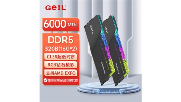 金邦摇光钻石RGB炫彩内存开售：32GB DDR5-6000套装2399元