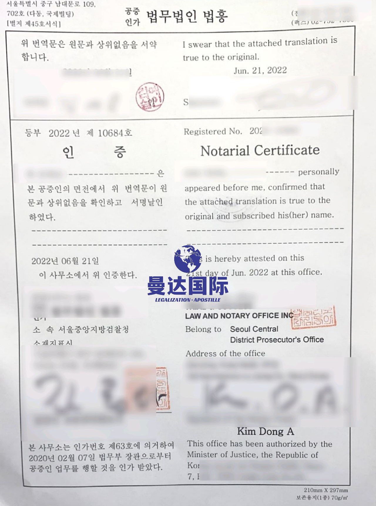 韩国护照在国内使用做中国驻韩国领事馆认证