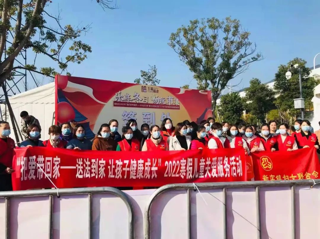 把爱带回家送法到家让孩子健康成长2022寒假儿童关爱服务活动二