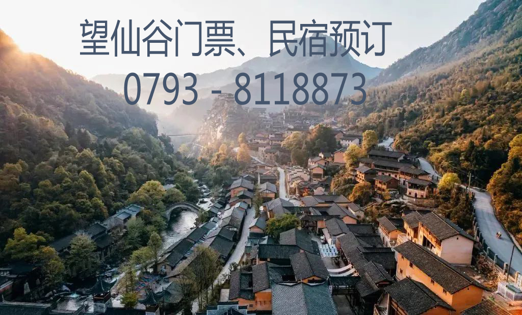 望仙谷民宿:春节不打烊,年味拉满!