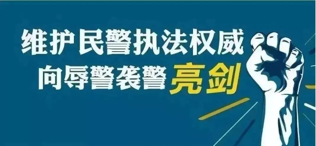 不僅拒不配合還對交警肆意辱罵 甚至暴力對抗 警察執法權威不容挑 