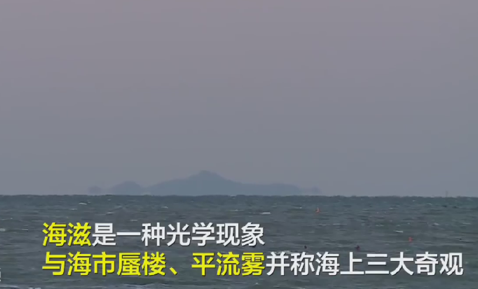 海滋!蓬莱海域再现奇观!