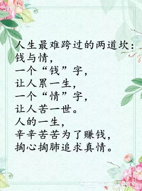 钱与情