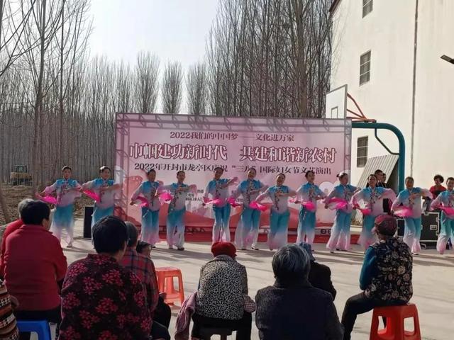 巾帼建功新时代共建和谐新农村龙亭区举行庆祝三八国际妇女节文艺演出