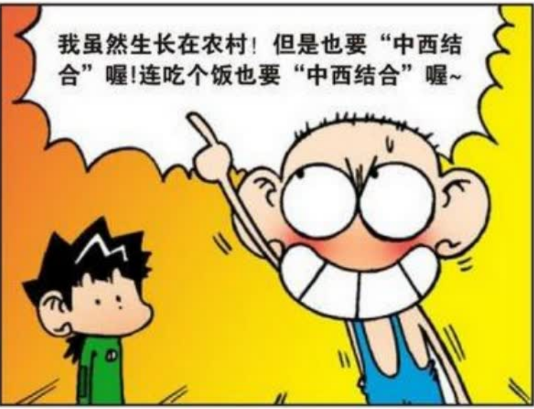 呆头作为爆笑校园的富二代,中西结合的这个潮流他是不可能不参与