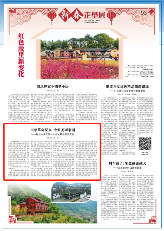 《光明日报》带你重访中共云南一大会址蒙自查尼皮村