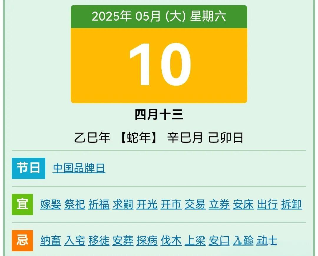 元月5日生肖运势如何看(元月五号日子怎么样)