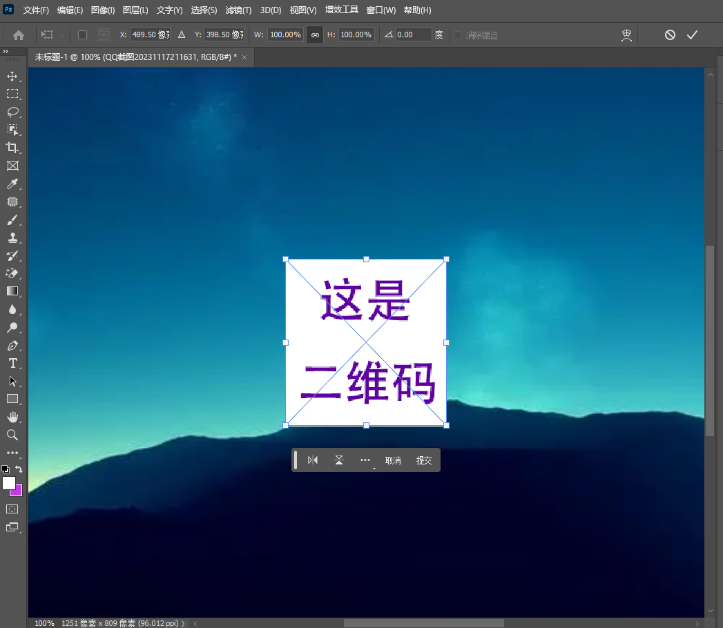 图片怎么加二维码进去,用什么工具?