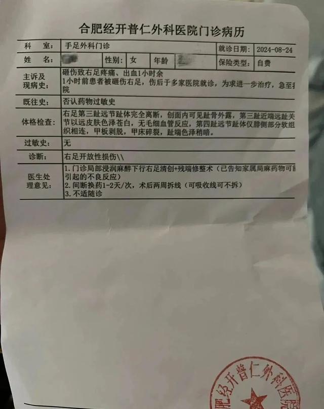 北京安贞医院病历图片