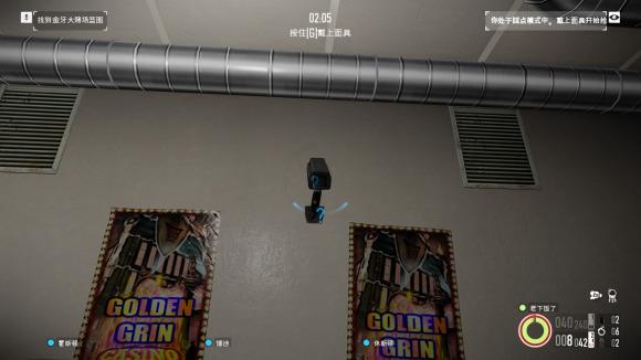 payday2白宫线路箱在哪?