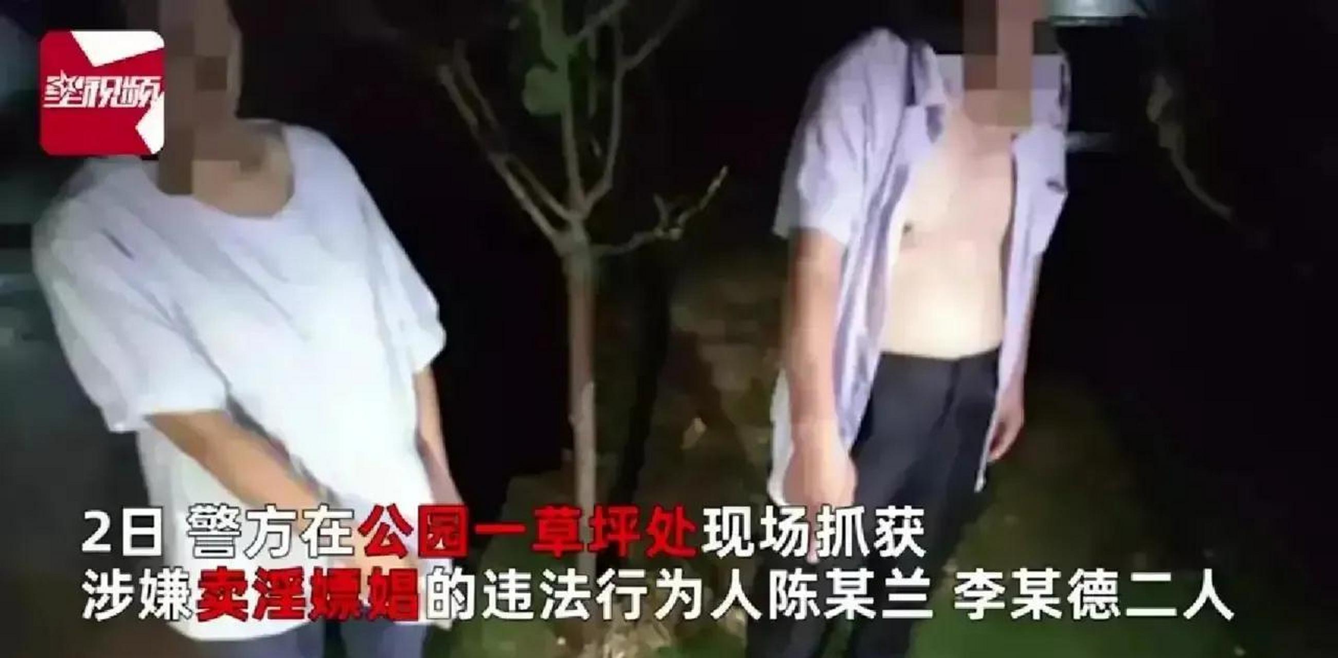 男子以50元价格和女子在公园交易,场面十分不堪.