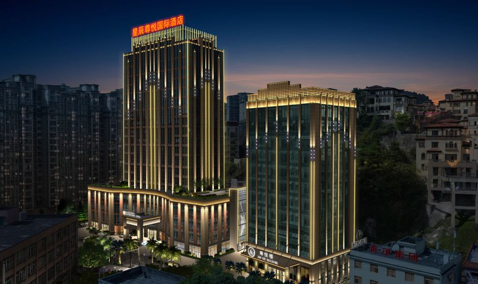 星辰尊悦国际酒店与茅台学院共同打造产教融合实践基地