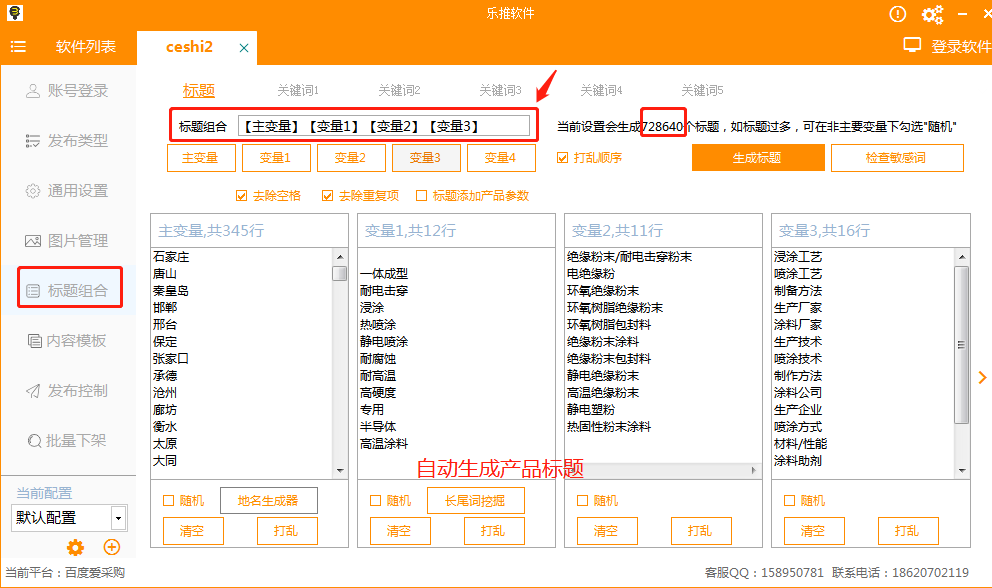 百度推广怎么收服务费的=百度推广服务费3000元