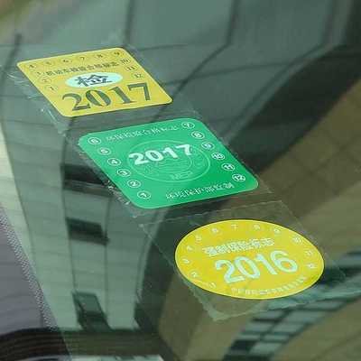 汽车上必须贴的标志有哪些?