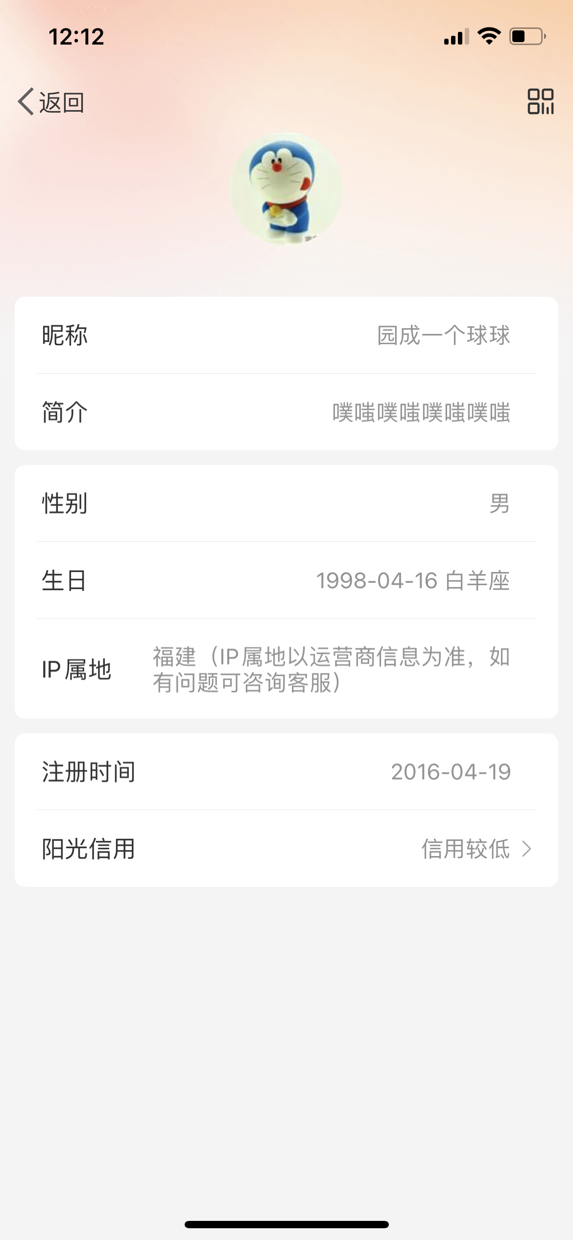 阳光信用养号图片图片