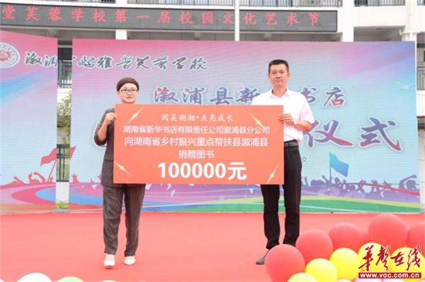 清风廉韵 艺彩纷呈 溆浦县雅堂芙蓉学校举办第一届校园文化艺术节
