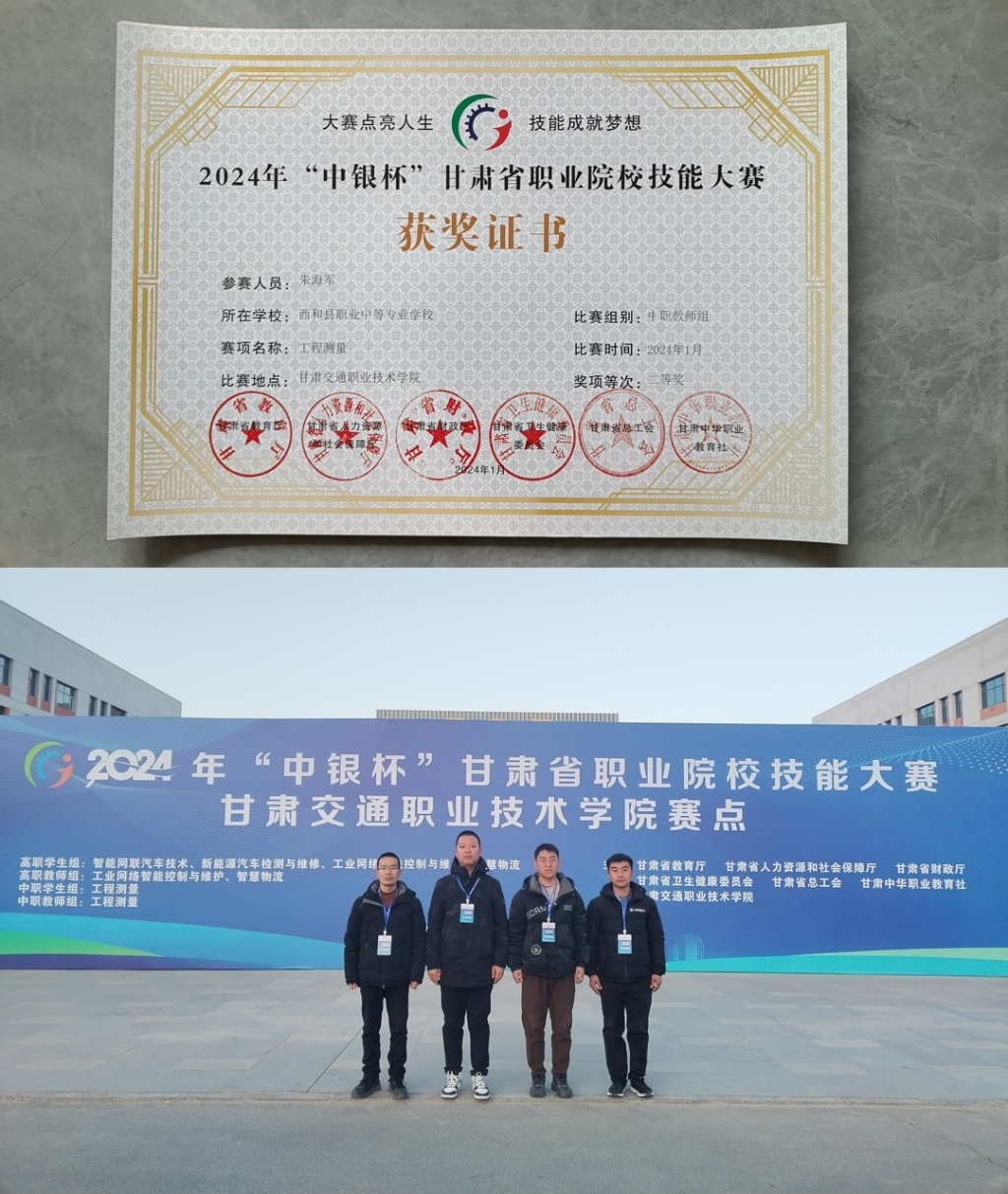 平度市职教中心一教师入选国家级"最美教师团队"