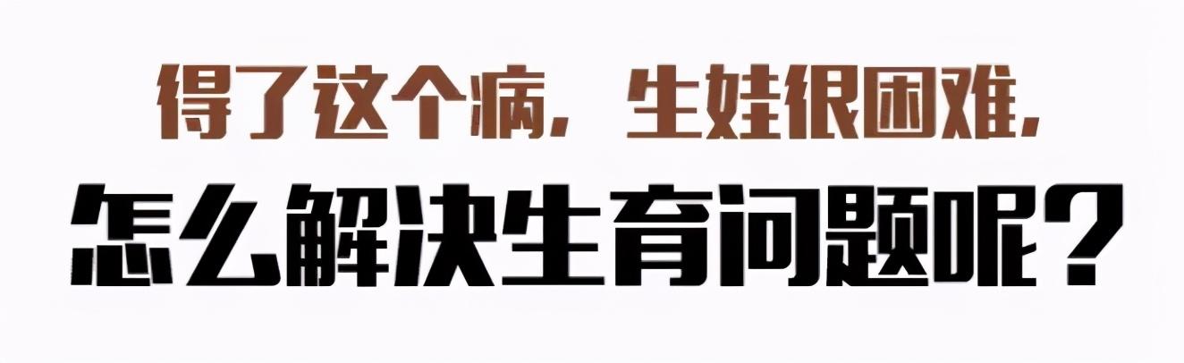 染色体47xxy可以生育吗?显微取精让克氏综合征患者生育成为可能