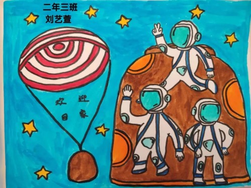 泉园二校师生观看神舟十三返航直播,见证历史时刻