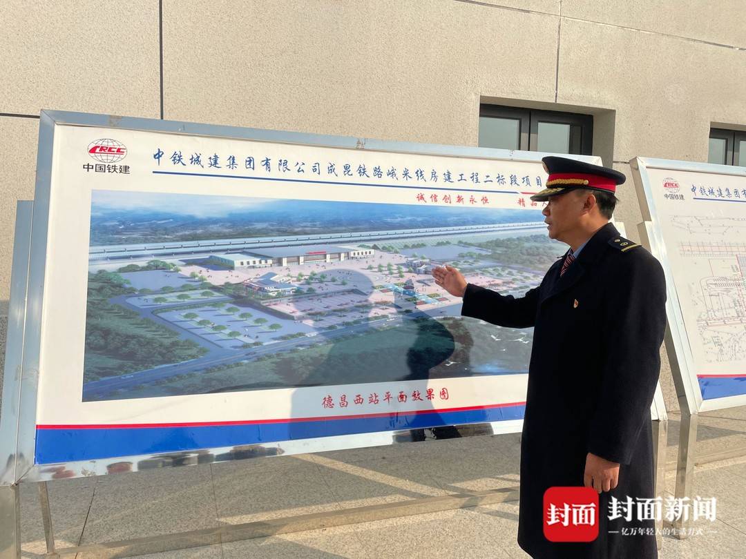 提前打探四川凉山德昌西站:占地6000平方米 哺乳室,饮水间应有尽有