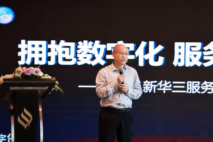 启航未来,2021新华三服务中国行从沪上出发