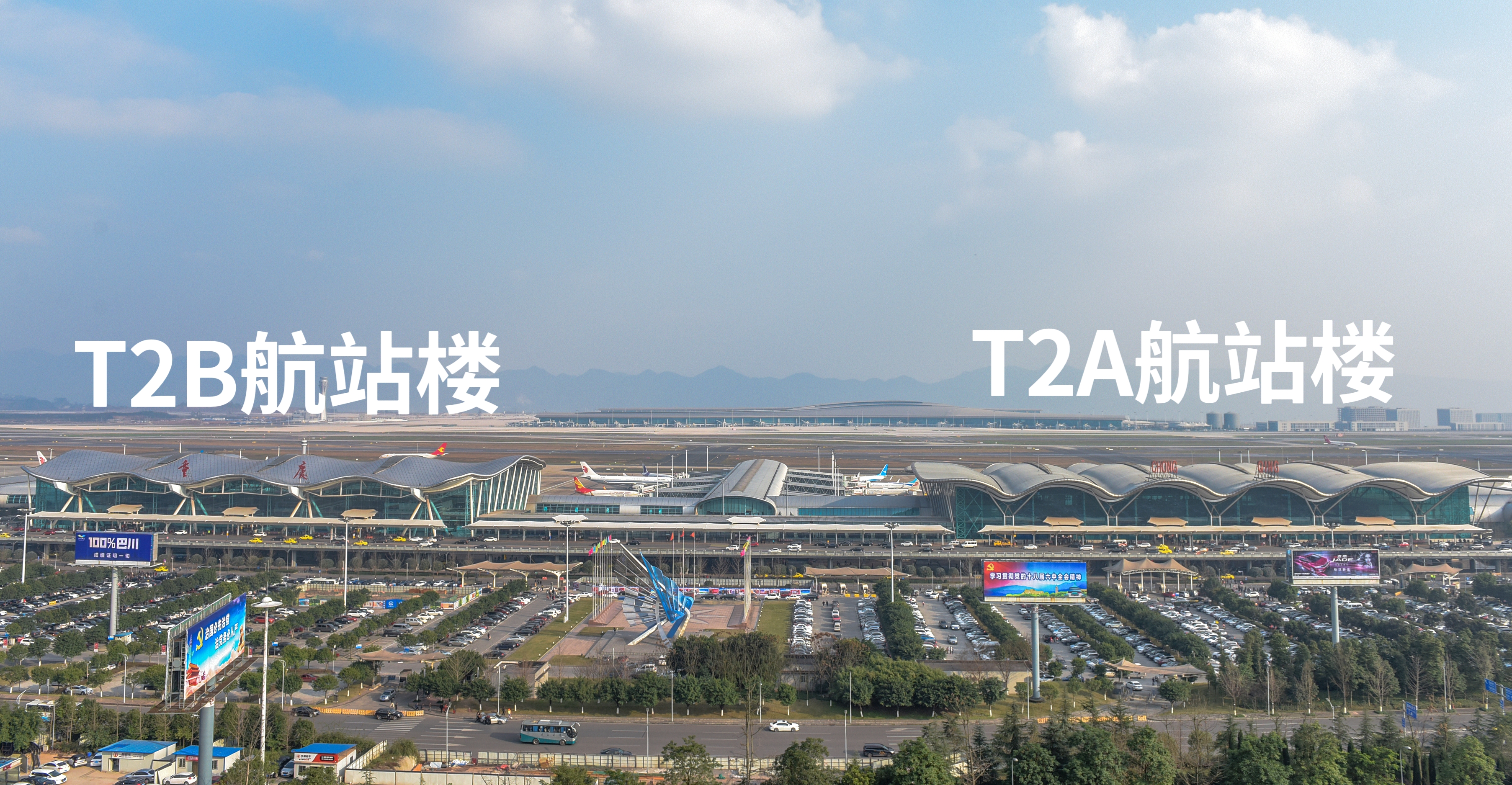 6月25日起首都航空转场至重庆江北机场t2b航站楼运营