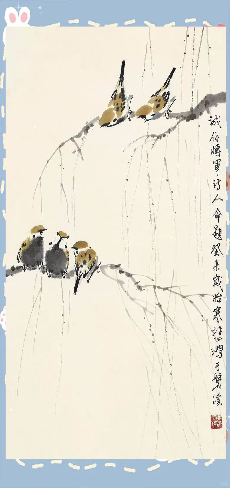 国画大师笔下的麻雀形象,展现天真稚朴之美