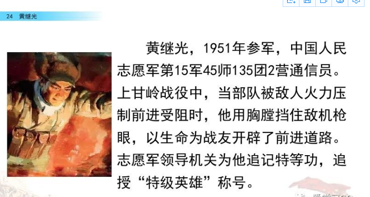 英雄人物事迹10字概括