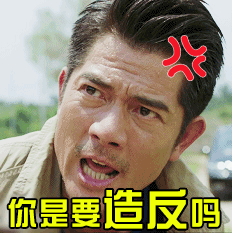 砸桌子,撸水瓶,放狠话,一场小小协调会开出了大场面