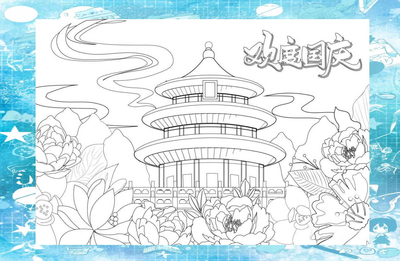 国庆绘画献礼,展现祖国繁荣昌盛,共筑美好未来