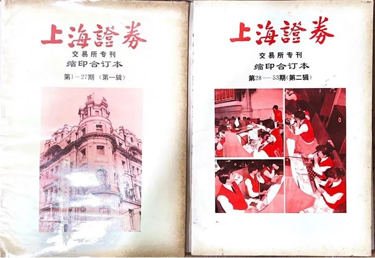 我与上证报的故事│孙国雄:上证报是我的良师益友