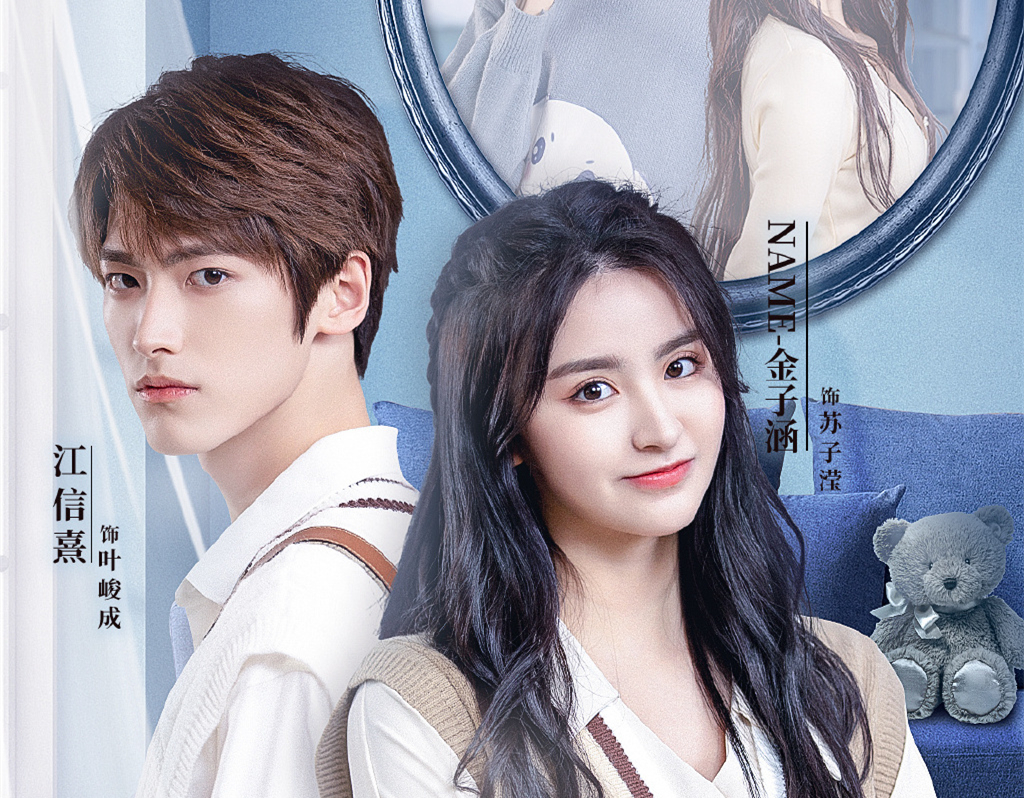 《我的二分之一男友》开播,金子涵陈昕葳主演,甜宠有趣,小爆款